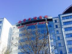 -首都医科大学附属北京友谊医院(西城院区)