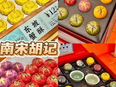 -南宋胡记(杭州河坊街店)