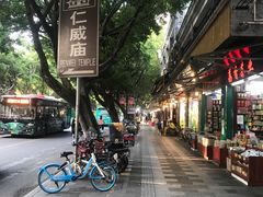 -粤·向群饭店(泮塘路店)