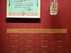 -泸州老窖景区