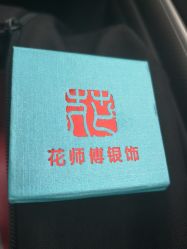 -花师傅