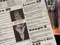 -Ginger(兴国路店)