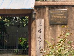 -二楼南书房