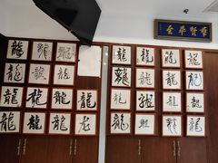 -晋阳春·山西菜·北京烤鸭(交大店)