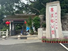 -船政文化景区-罗星塔公园