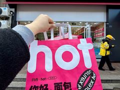 -丹香(湛山店)