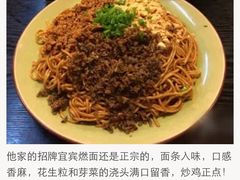 蜀南面馆-蜀南面馆(莘沥路)