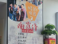 -贺记蛋烘糕(文庙西街店)