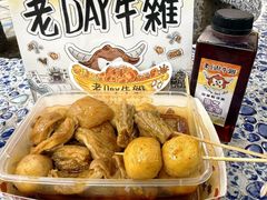 -老day牛杂(官也街总店)