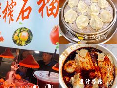 -清真·宏顺祥卤汁凉粉(大皮院店)