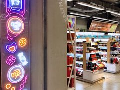 -blt精品超市(上海杨浦合生汇店)