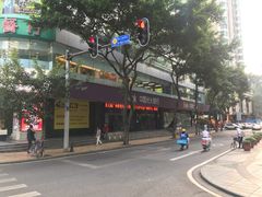 -中国光大银行(广州东山支行)