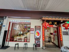 -南门食仙·手工福州菜(南门兜店)