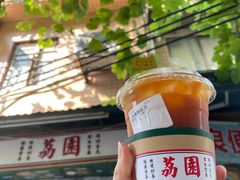 -荔園 LaiYuen