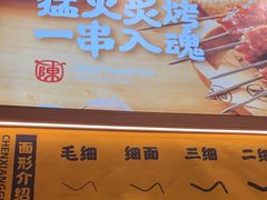 -陳香貴·兰州牛肉面(上海长风大悦城店)