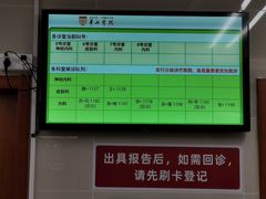 -复旦大学附属华山医院(总院)