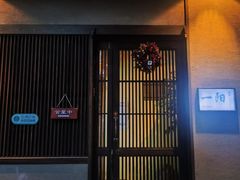 门面-一阳寿司(麦子街店)