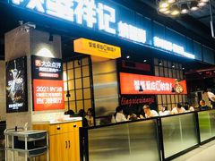 门面-领蟹祥记·香辣蟹·特色小海鲜(奥体天虹店)