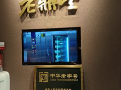 -老鼎丰糕点铺子(国贸商城店)
