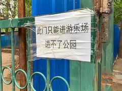 -方庄体育公园