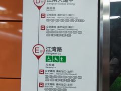 -江南西(地铁站)