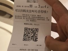 账单-禄鼎记·多口味酸菜鱼(侨鑫店)
