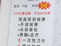 -郑远元专业修脚房(丹凤街店)