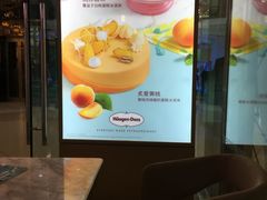 -哈根达斯(泉州万达店)