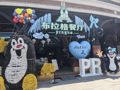 -布拉格餐厅· 中欧捷克菜(全国首店)