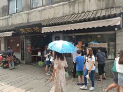 -荣阳楼(山塘街店)