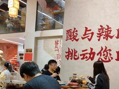 -黔哆哆地摊酸汤火锅(清湖店)
