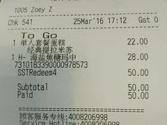 账单-星巴克(长春世纪鸿源店)