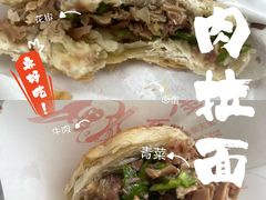 -保府味道金饼驴肉(橄榄郡店)