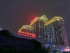 -中南大学湘雅医院