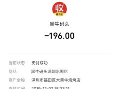 -黑牛码头·小龙虾·烧烤