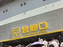 -泰达航母主题公园
