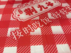 -荆九爷爆炒桥头三嫩(云南北路店)