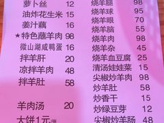 -三中高皇羊肉馆