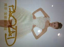 android_upload_pic-南京宝娜嫁衣婚纱礼服馆(中央路店)