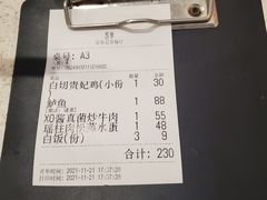 账单-新发记港式茶餐厅(黄浦店)