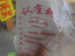 -认准地传统烫面炸糕