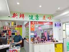 -全好食潮汕牛肉火锅(泗洲路店)