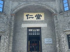 -梁启超故居纪念馆