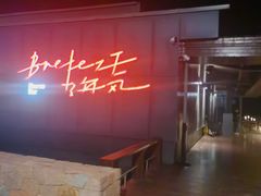 -海风酒吧 喝精酿 听民谣(阿那亚礼堂店)