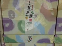 -Pastelaria Koi Kei(威尼斯人K12店)