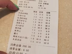 账单-鲁西肥牛(九方购物中心店)