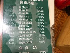 菜单-老门框爆肚涮肉(金宝街店)