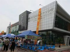 -南戴河国际娱乐中心