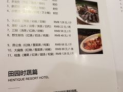菜单-安吉涵田度假村·水榭居中餐厅