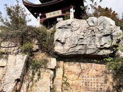 -虞山风景区